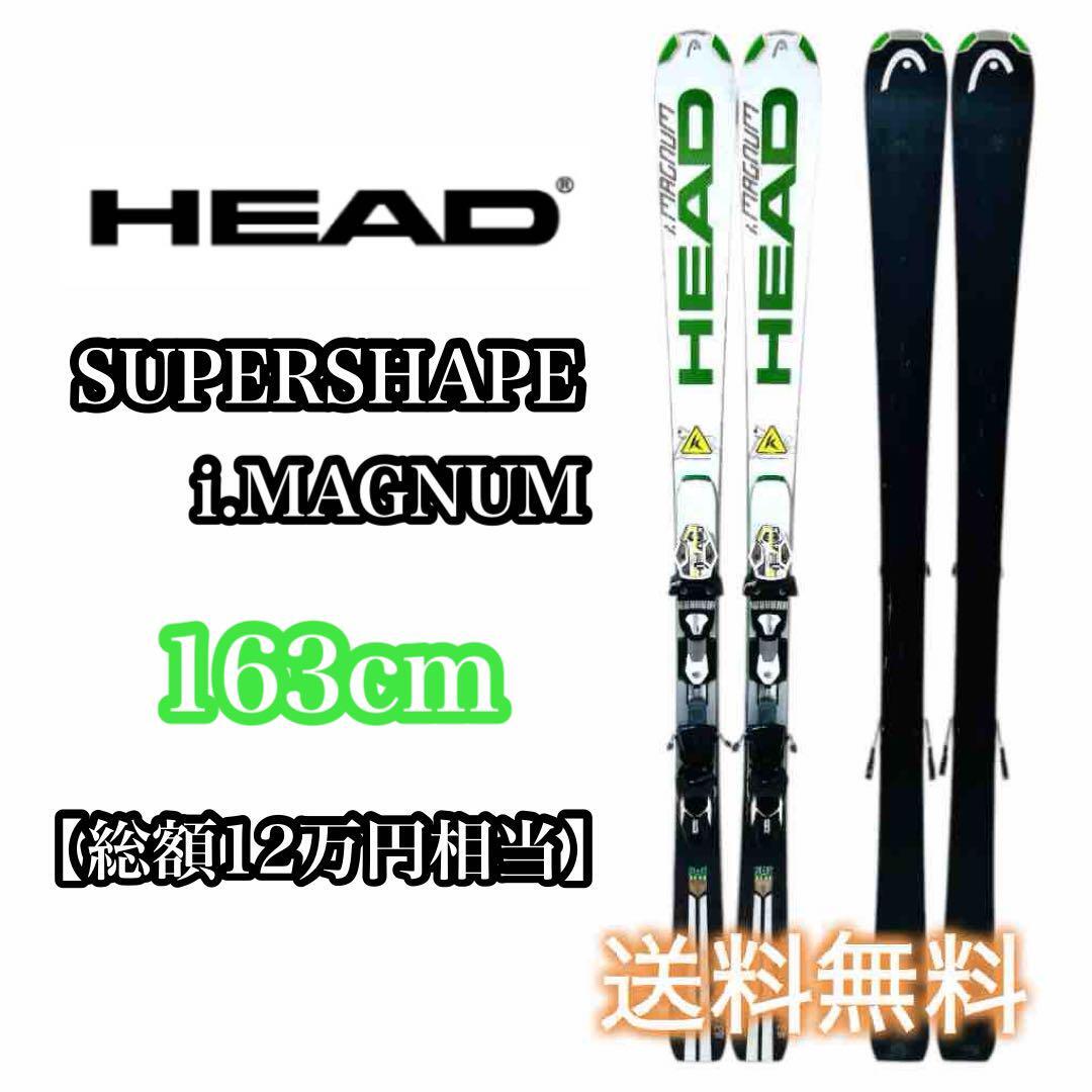 Last Item Head Supershape I.Magnum 163Cm | eBay 