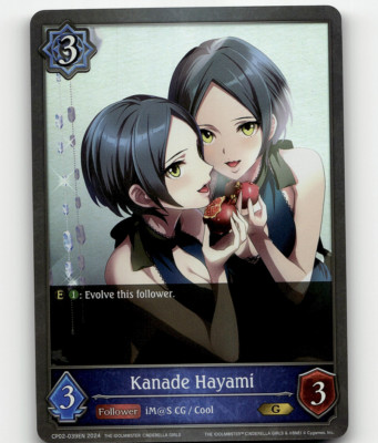 Shadowverse Kanade Hayami - THE IDOLM@STER CINDERELLA GIRLS
