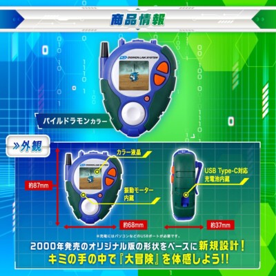 D-3 DIGIMON DETECT & DISCOVER -25th COLOR EVOLUTION- DX Set