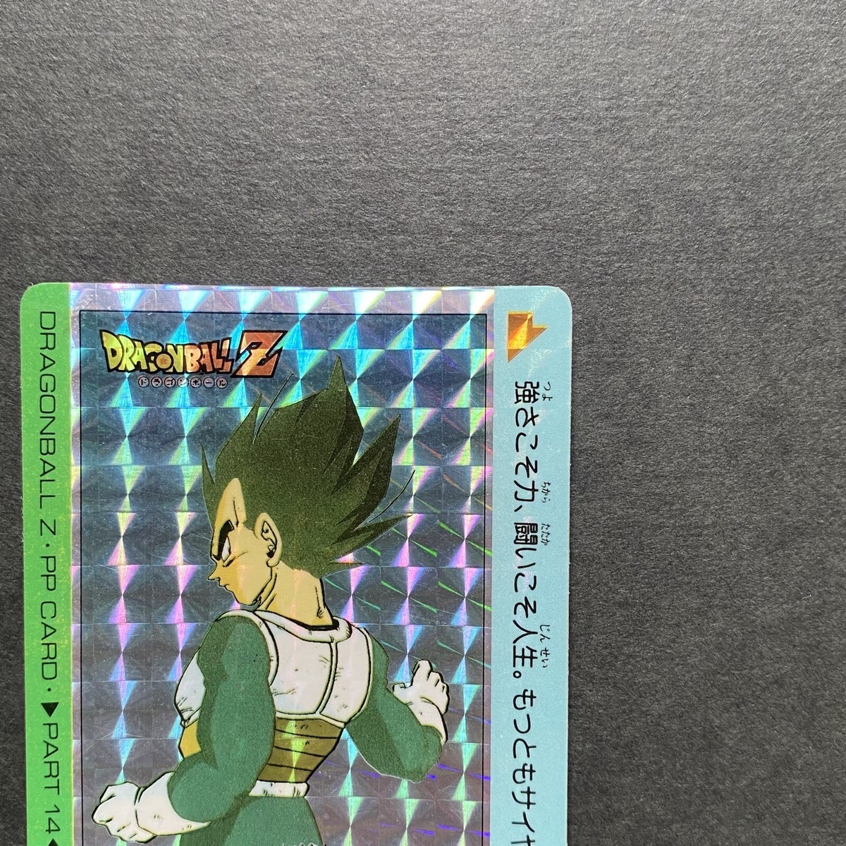 DRAGON BALL Z PPcard Vagete holo PART14 japanese amada 547