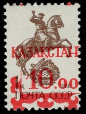 KAZAKHSTAN 21 - Postilion on Horseback "1992 Russian Provisional" (pc52899)