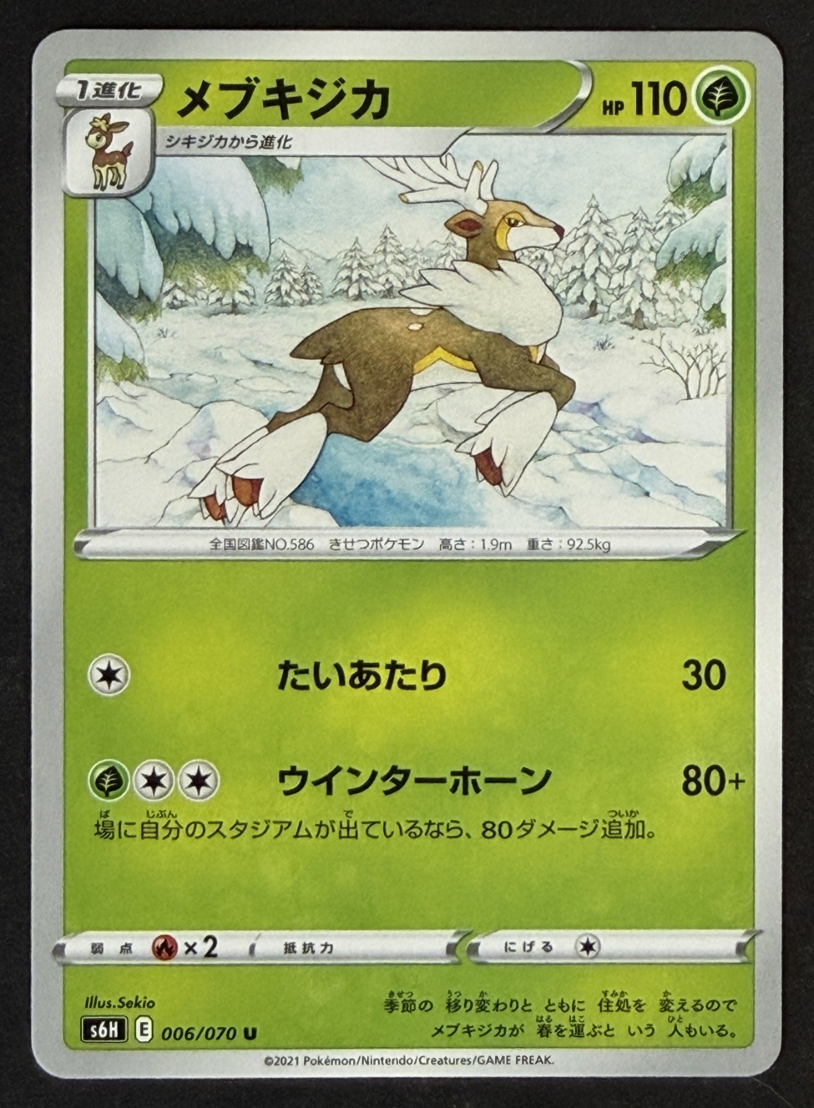 Sawsbuck Uncommon S6H: Silver Lance 006/070 NM