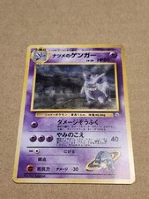 Sabrina's Gengar 94 Gym Challenge Banned Art Japanese Pokemon Card Lightly Play