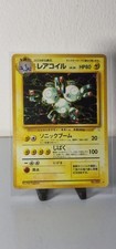Pokemon Fossil Magneton No 082 Japanese Holo Rare MP (1)