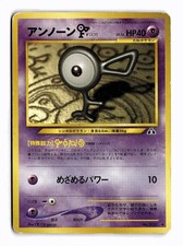 POKEMON JAPANESE UNOWN F NO. 201 UC NEO DISCOVERY DAMAGED