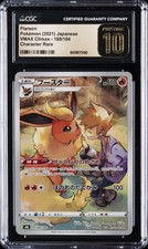 2021 POKEMON JAPANESE VMAX CLIMAX CHARACTER RARE #188 FLAREON CGC 10 PRISTINE