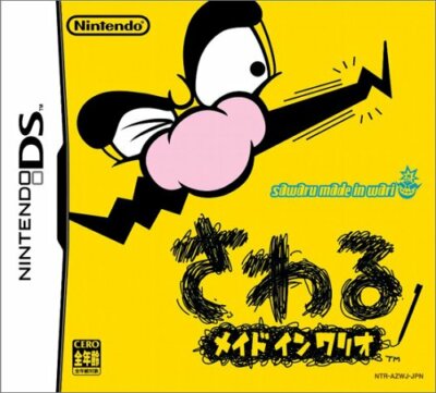 Nintendo DS WarioWare Touched! | Nintendo 3DS | Complete Edition