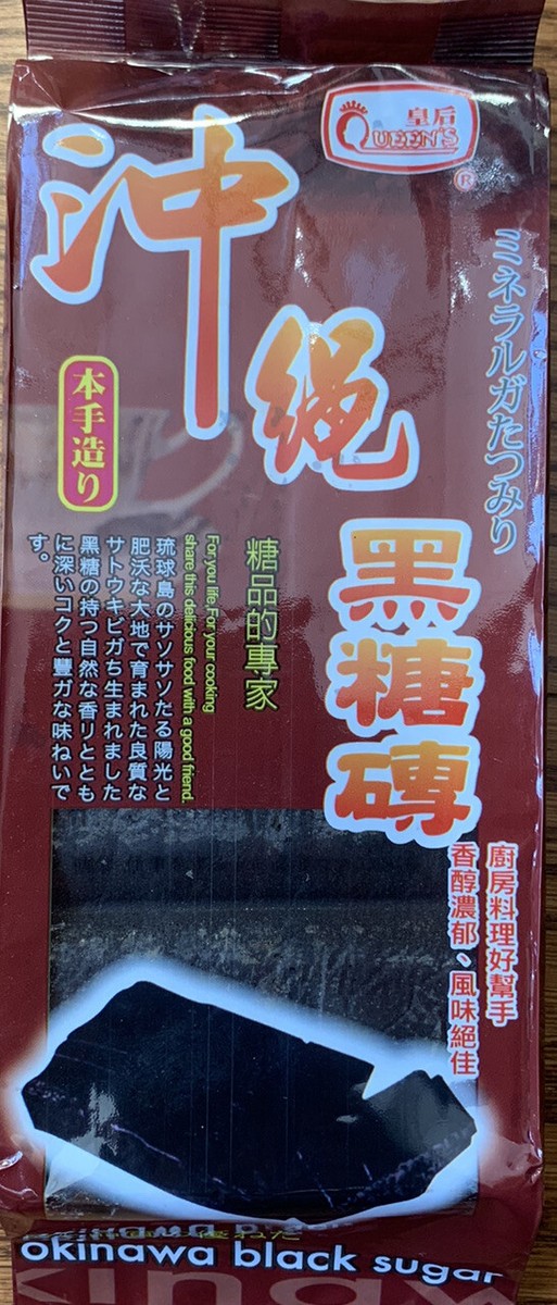 とも Japanese Queen's Okinawa Black Sugar for desserts, bubble tea etc