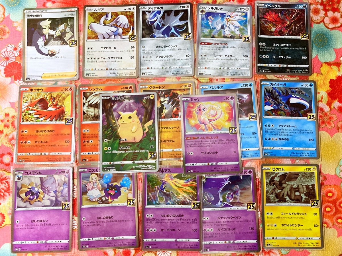 Pokemon 25th ANNIVERSARY COLLECTION COMPLETE SET of 17 001~017 NM