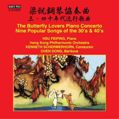 Chen Gang and He Zhanhao The Butterfly Lovers Piano Concerto/... (CD) Album