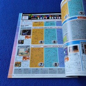 Weekly Dreamcast Magazine 1999 October 8Th Issue Vol.31 Game Black Matrix Advanc