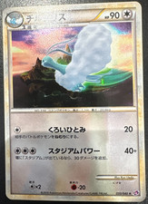 Pokémon Altaria 033/040 Holo Rare Japanese LL Lost Link LP