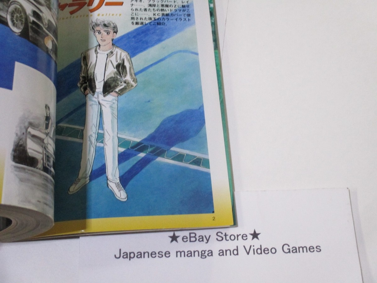 Wangan Midnight INDEX Art Book Japanese Michiharu Kusunoki Wangan Midnight INDEX Art Book Japanese Michiharu Kusunoki