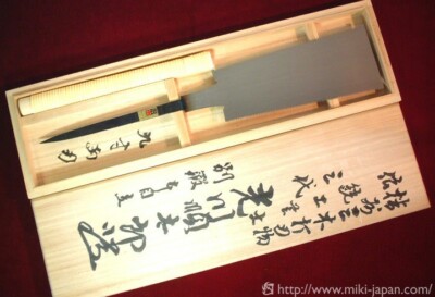 Japanese Ryoba Pull Saw Double Edged Blade 210mm by Mitsukawa Jyuntaro