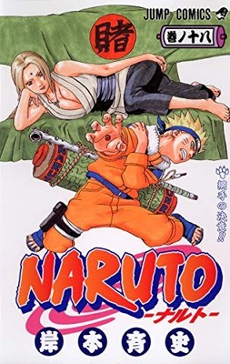 NARUTO 18from JP