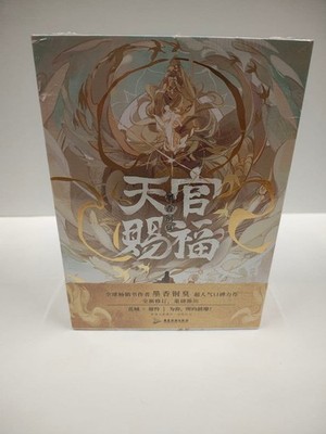 God'S Blessing, 3 Volumes In Total,Revised, Special Bonus