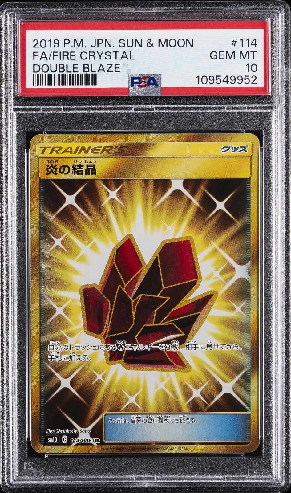 2019 POKEMON JPN SUN & MOON DOUBLE BLAZE #114 FULL ART/FIRE CRYSTAL PSA 10