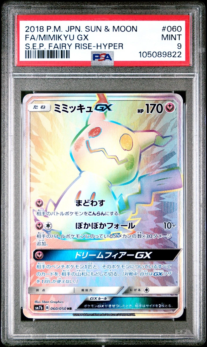 PSA9　ミミッキュGX / Mimikyu GX　HR 　B　060/050 Mimikyu GX 060/050 Sm7b: Fairy Rise for sale | eBay
