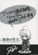 Blood Type Male Flyer Animeit Renewal Promotional Item Unused