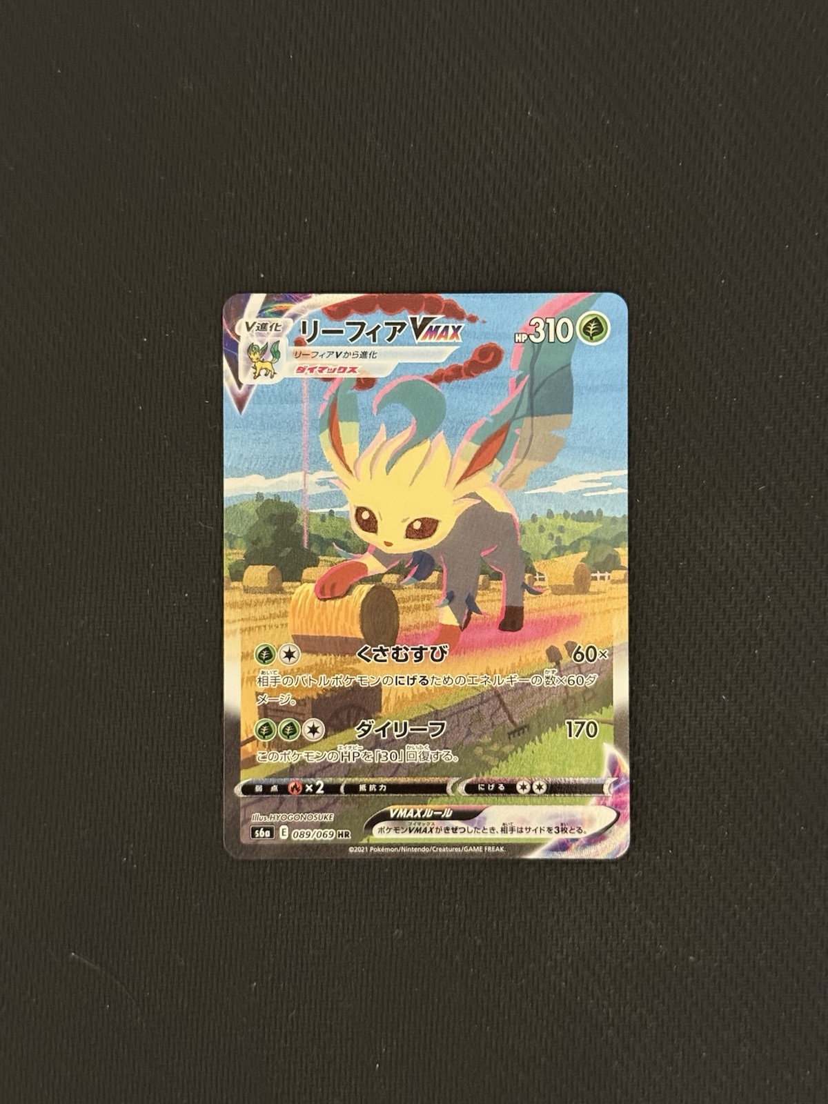 Eevee Heroes Leafeon VMAX Special Art Japanese 089/069
