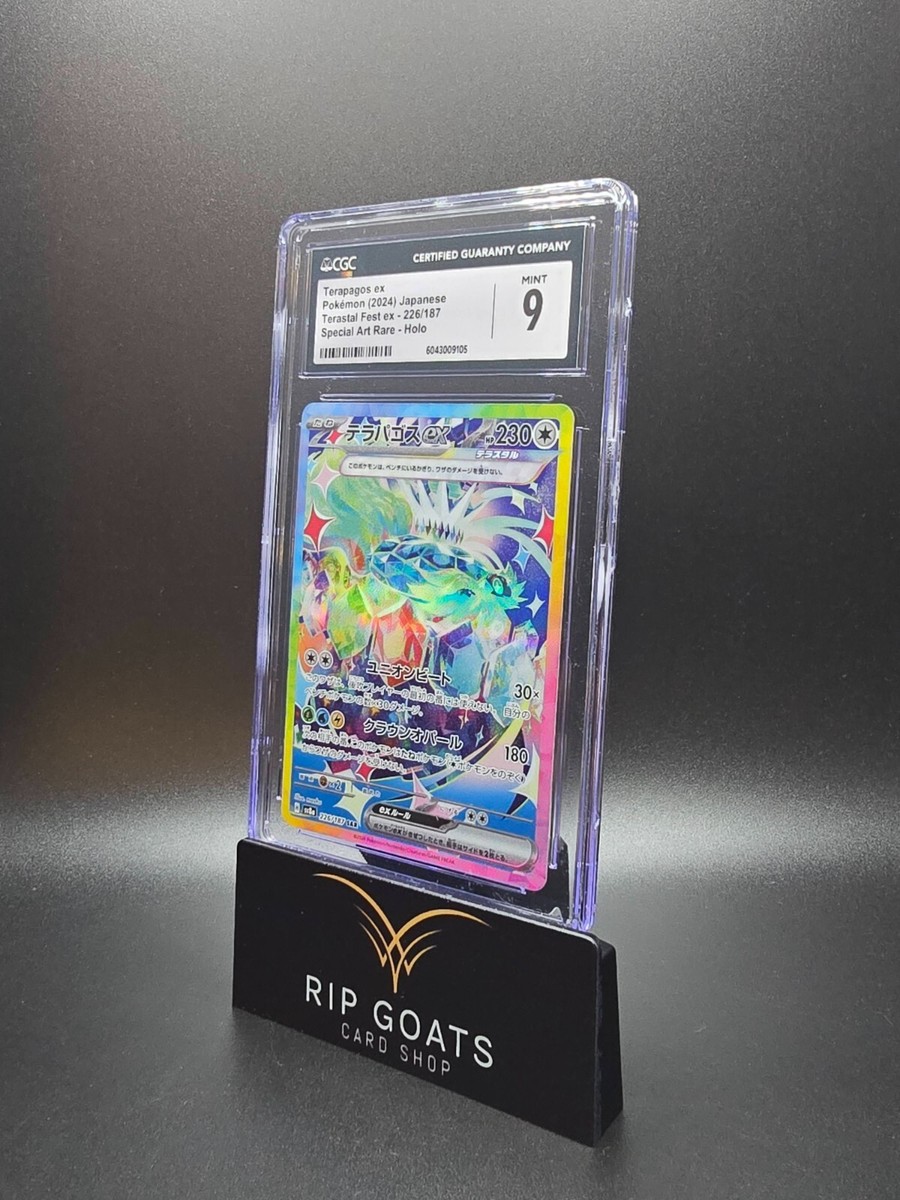 MAY♬ Terapagos ex - 226/187 - SV8a: Terastal Fest ex - Pokemon
