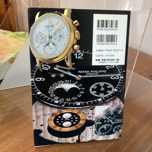 Supreme Patek Philippe Buyers' Guide Book | eBay
