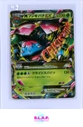 M VENUSAUR EX POKEMON 002/060 2013 XY 1ST EDITION JAPANESE