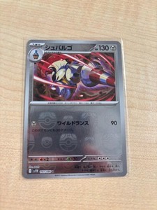 Escavalier (Master Ball Reverse Holo) 065/086 SV11B Black Bolt Pokemon Japanese