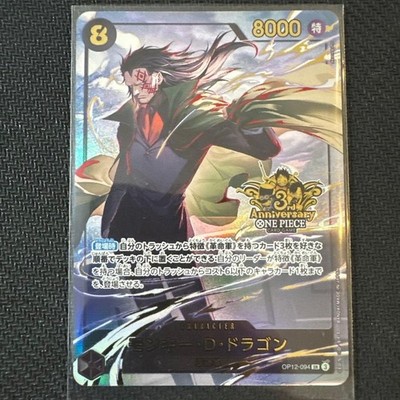 Monkey.D.Dragon OP12-094 SEC ONE PIECE Card Game 3rd ANNIVERSARY