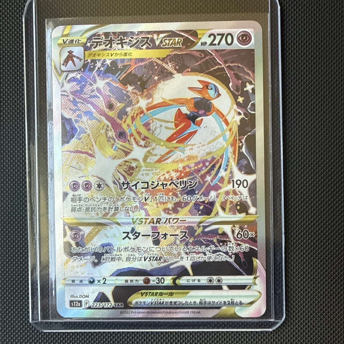 Deoxys VSTAR Pokémon TCG Cards for sale | eBay