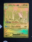 Mega Dragonite ex - 250/193 M2a: High Class Pack: MEGA Dream ex Pokemon NM Holo