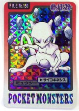 Mewtwo Prism [Red] #150 Prices | Pokemon Japanese 1996 Carddass