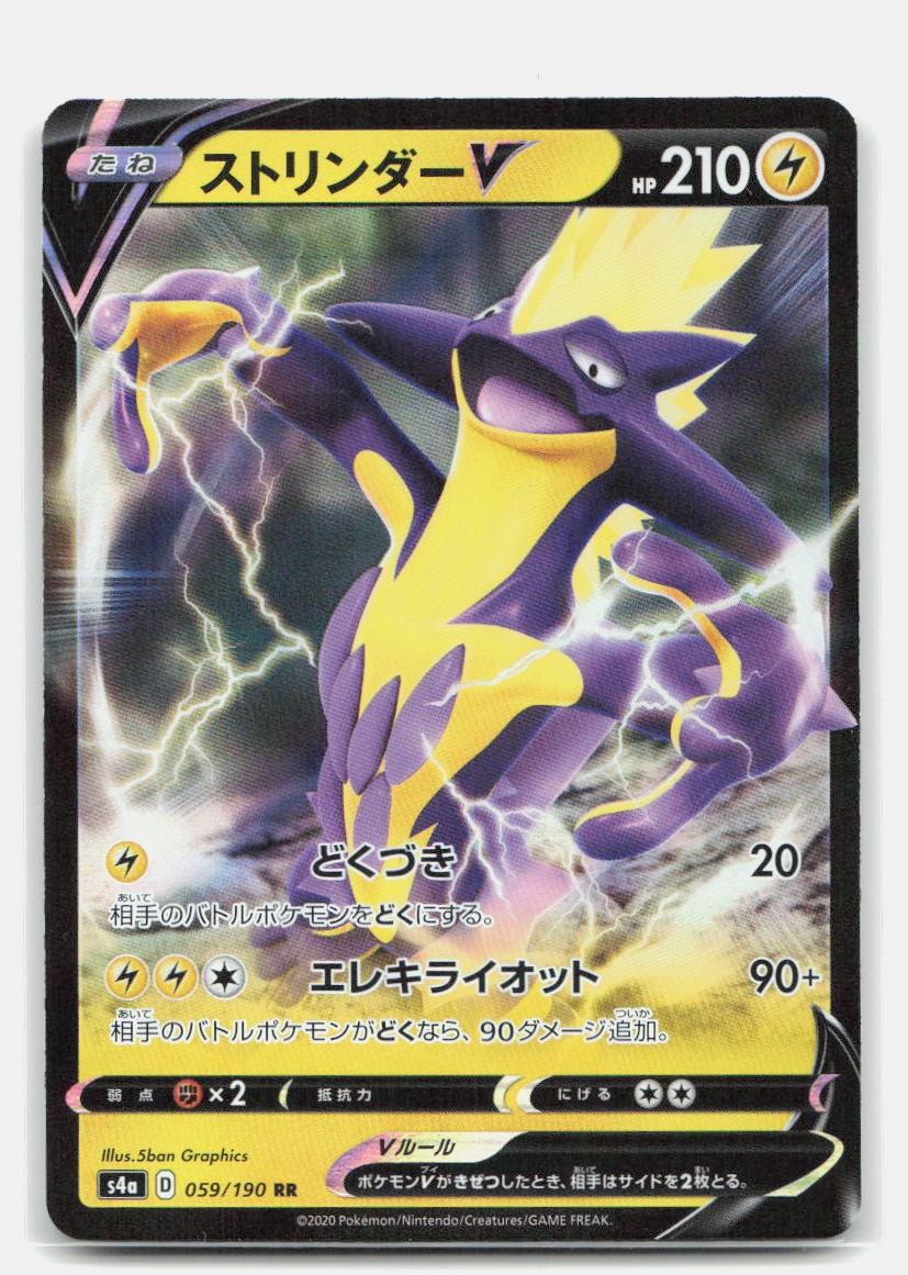 Shiny Star V Toxtricity V 059/190 NM Pokemon Holo Double Rare Tcg Card