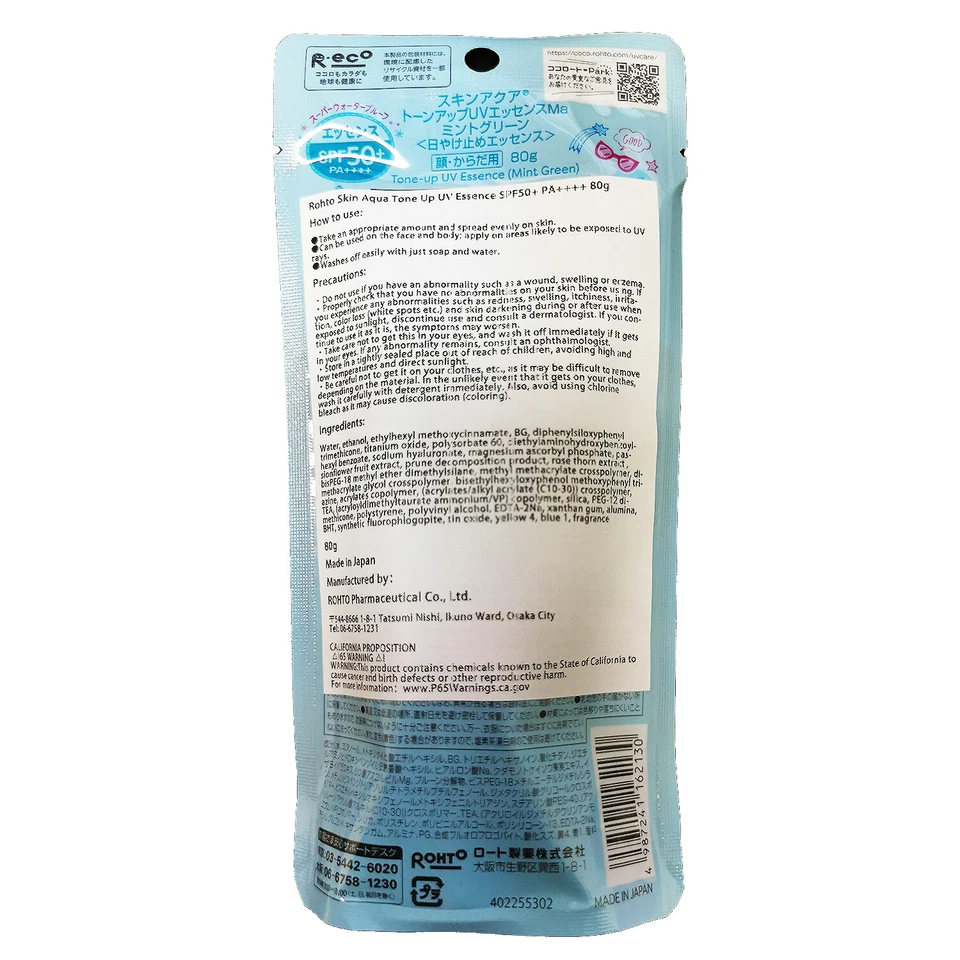 Skin Aqua Tone Up UV Essence Limited verde menta 80 g Foto 3 de 3