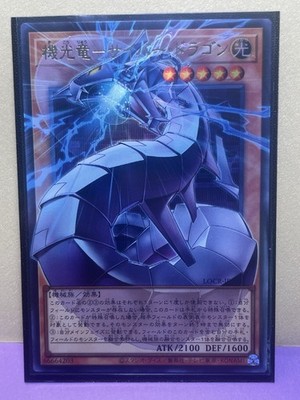 Revolution Cyber Dragon LOCR-JP005 Ultra extended art The Rivals Yugioh Japanese