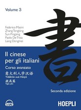 Il cinese per gli italiani. Corso avanzato. Con File audio mp3 scaricabili...