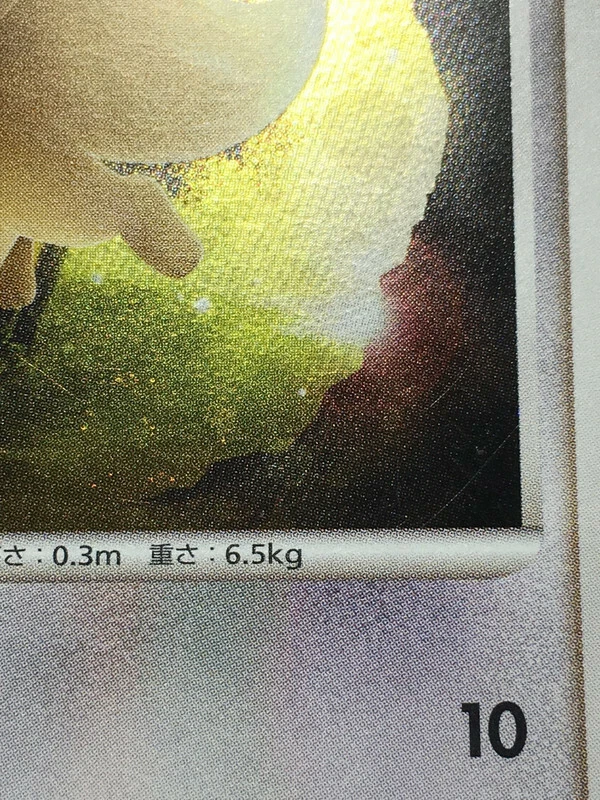 Eevee Pokemon 2009 Holo PtS Shaymin Collection Pack Japanese 011/012 EX - Image 4 of 4