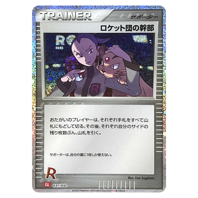Rocket's Admin 031/032 CLL Japanese Pokemon Card Pokemon Card