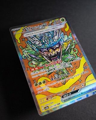 Pokémon TCG Teal Mask Ogerpon ex Terastal Festival 2011/187 Japanese 