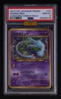 2001 Pokemon Japanese Promo Shining Mew Corocoro Comics-Holo PSA 10 151 MBA Gold