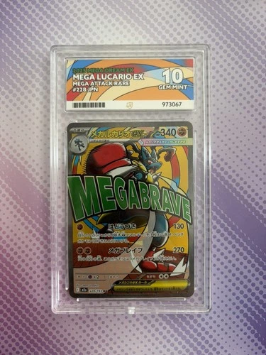 Pokemon TCG - Mega Lucario Ex - 228/193 - Japanese - m2a - Ace Gem Mint 10