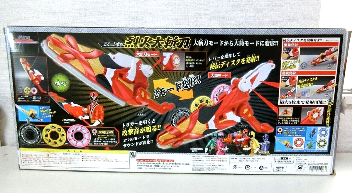 Power Rangers Samurai Sentai Shinkenger DX Rekka Daizantou Power Rangers Samurai Sentai Shinkenger DX Rekka Daizantou