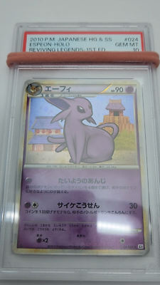 ポケモン - 【PSA10】エーフィ &lt;1st&gt; (-) {024/080} [L2] PSA10 ESPEON 024/080 REVIVING LEGENDS 1st Ed L2 Pokemon Card