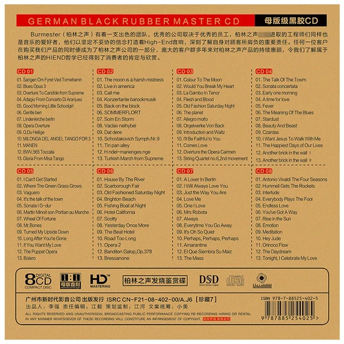 8 CDS Chinese pop music CDs :柏林之声cd HIFI发烧试音碟 车载cd碟片 - Bild 3 von 5
