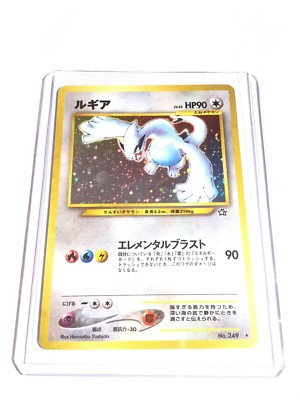 LUGIA - 249 - Neo Genesis - Holo Rare - Japanese Pokemon Card - NM