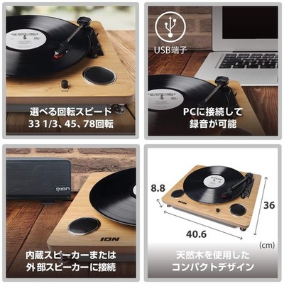 ION Audio Archive LP Turntable USB Recording Built-in Speaker Wood