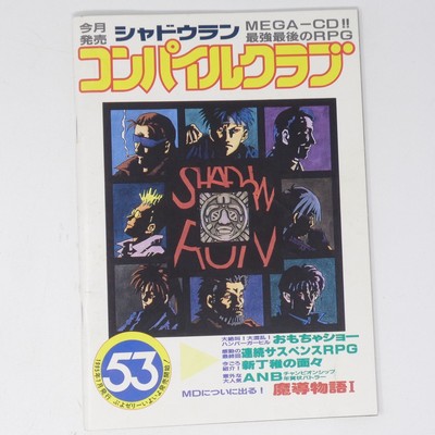 Compile Club 53 Newsletter Magazine Used, magazine issue, some cover wear RRF