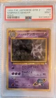 1999 POKEMON JAPANESE GYM 2 #94 SABRINA'S GENGAR-HOLO PSA 9