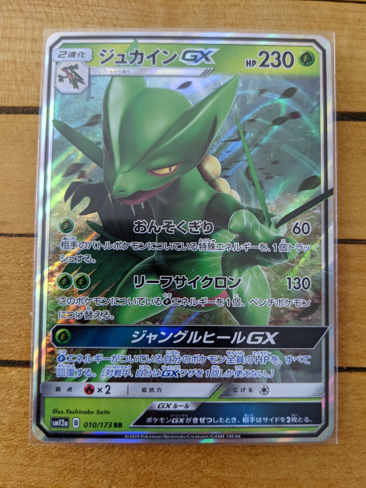 Kupit Team Gx All Stars Sm12a Japanese Pick B U Na Aukcion Iz Ameriki S Dostavkoj V Rossiyu Ukrainu Kazahstan