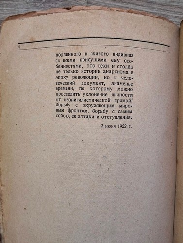 1922 Antique Book Russian Anarchism Neo-nihilism Andreev A. Russian Revolution - Imagen 10 de 15